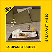 �������: ������� � �������. ���������� ���� GiftTRAP)