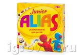 ���������� ���� ����� ��� ������� (Junior Alias)