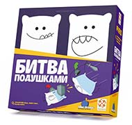 Настольная игра Битва подушками!