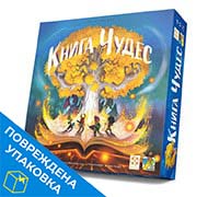 Настольная игра Книга Чудес с поврежденной упаковкой